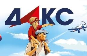 В Тверской области на аэродроме «Борки» пройдет Детский авиакосмический салон - новости Афанасий