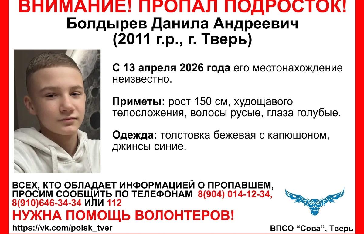 В Твери пропал подросток - новости Афанасий