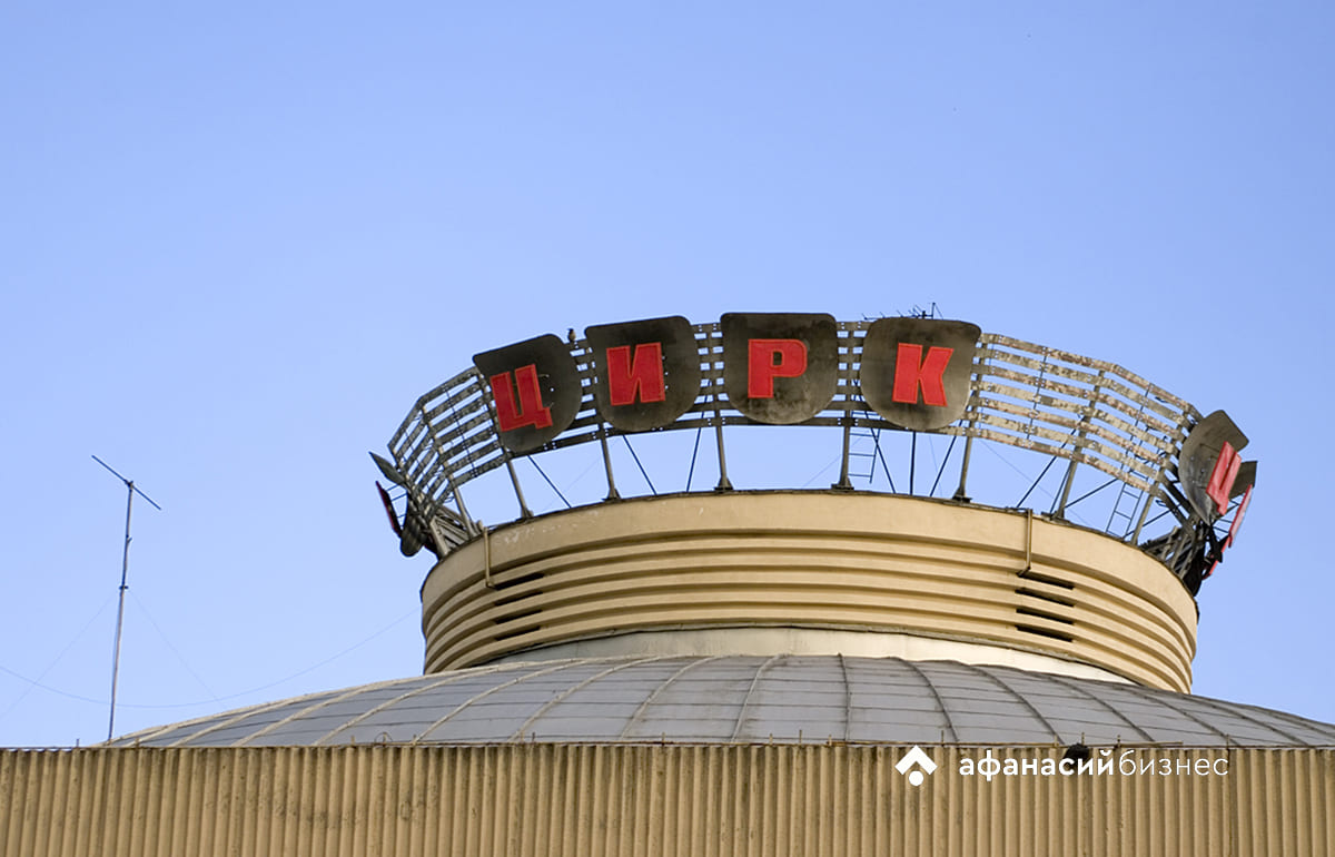 Жителей Твери приглашают на выставку цирковой фотографии - новости Афанасий