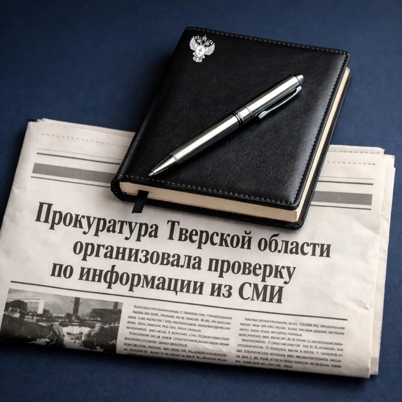 В Конаково наказаны виновные в захламлении территории мусором Фото: Прокуратура Тверской области