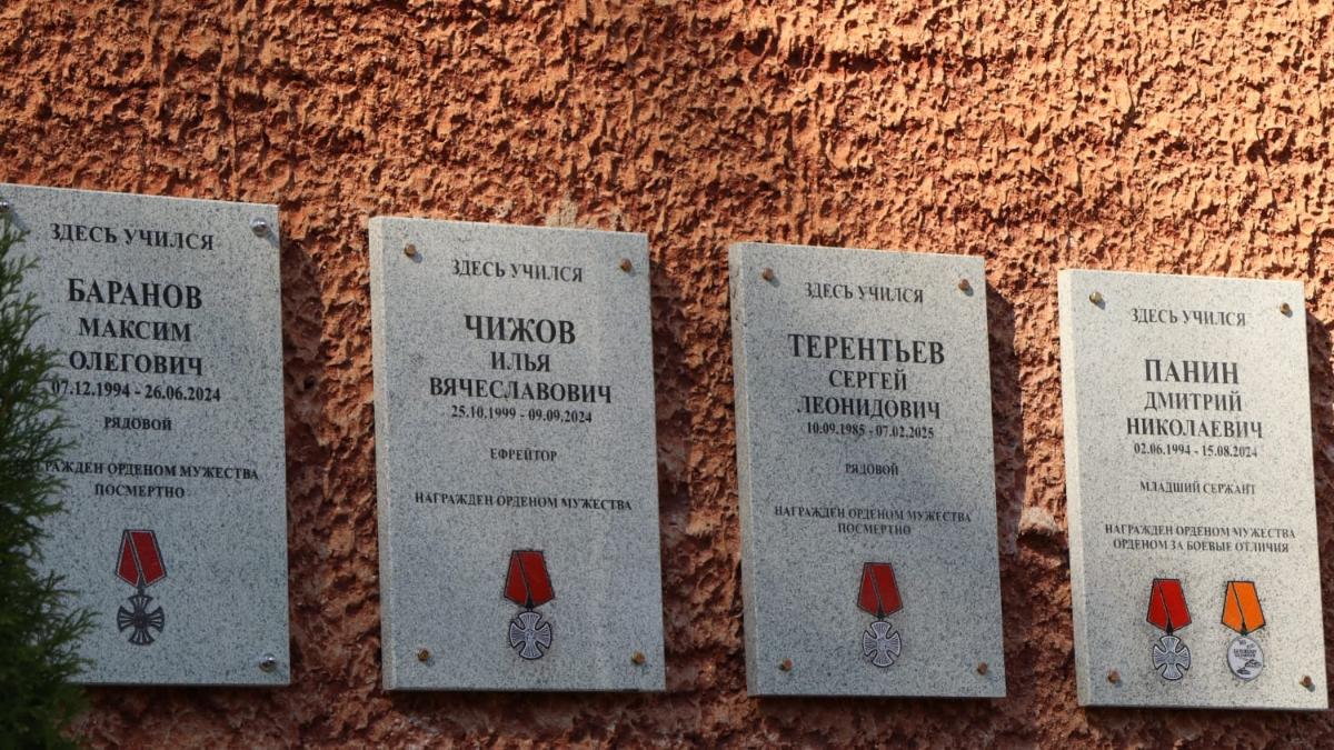 В Тверской области открыли мемориальные доски трем участникам СВО Фото: Роман Крылов