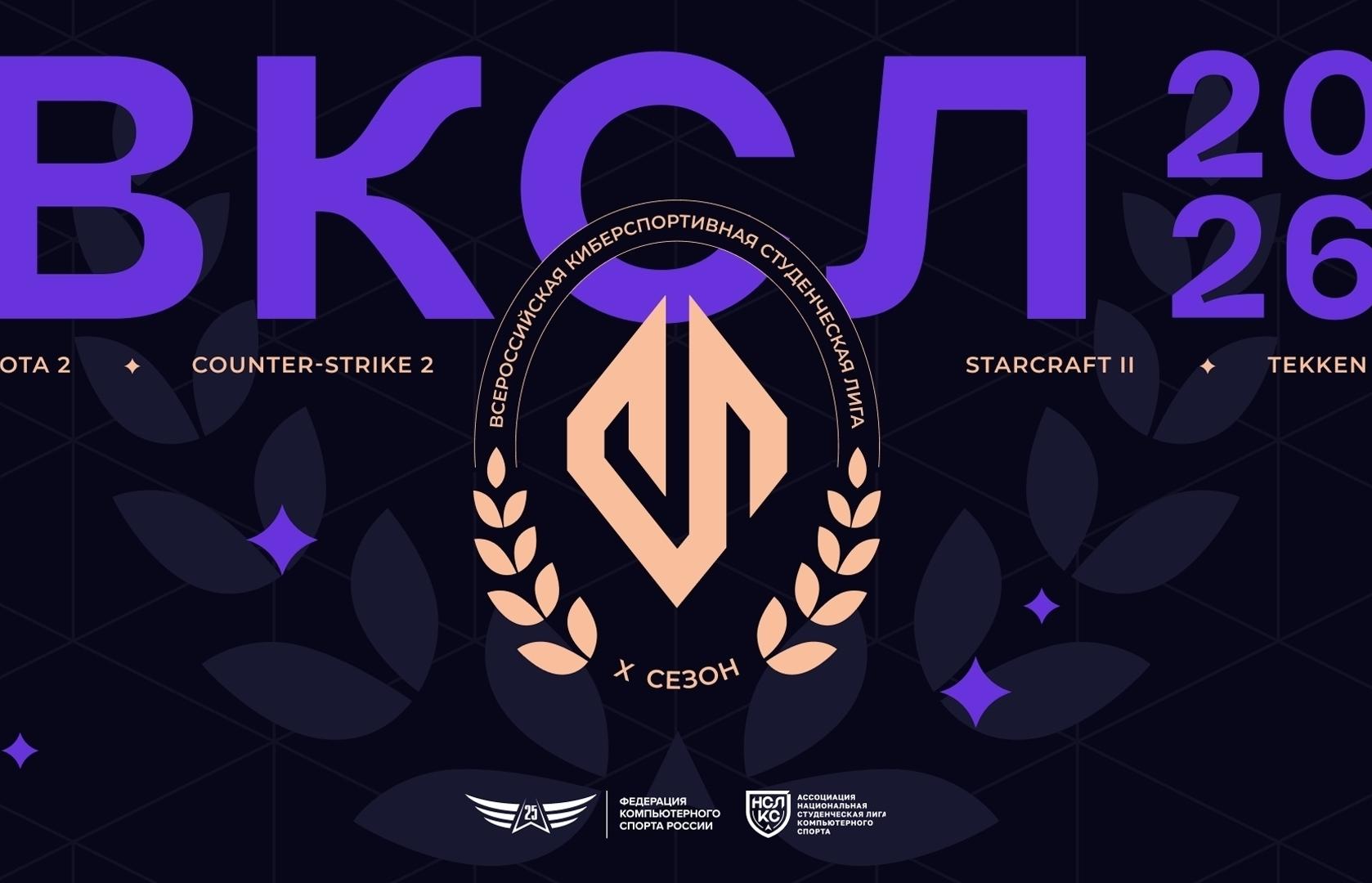 Команда ТвГТУ стала победителем регионального этапа Студенческой киберспортивной лиги - новости Афанасий