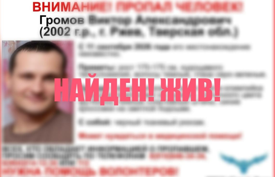 В Ржеве завершился поиск 24-летнего парня - новости Афанасий