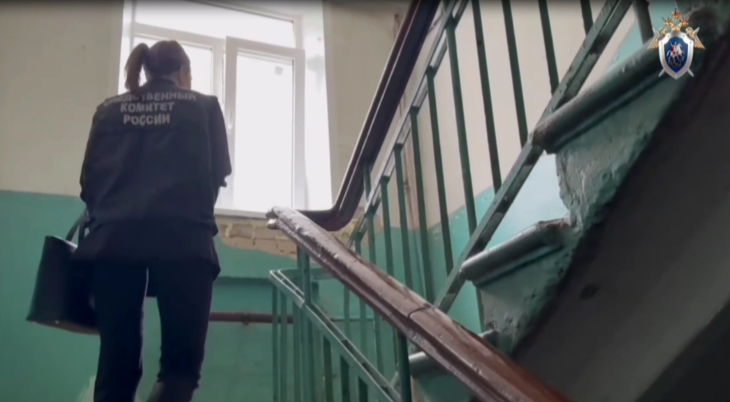 В Твери завели уголовное дело из-за содержания ребенка в антисанитарных условиях Видео: СУ СК РФ по Тверской области