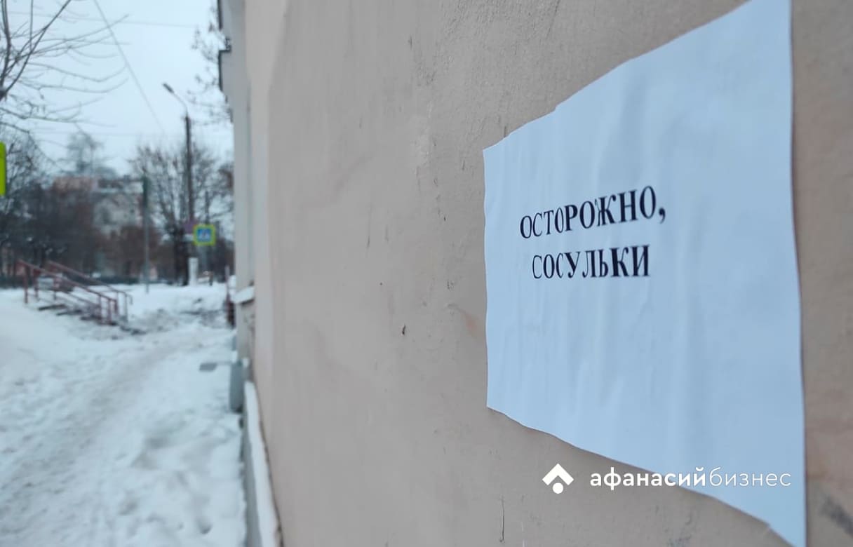 В Тверской области объявлено штормовое предупреждение из-за гололедицы Фото: Afanasy.biz