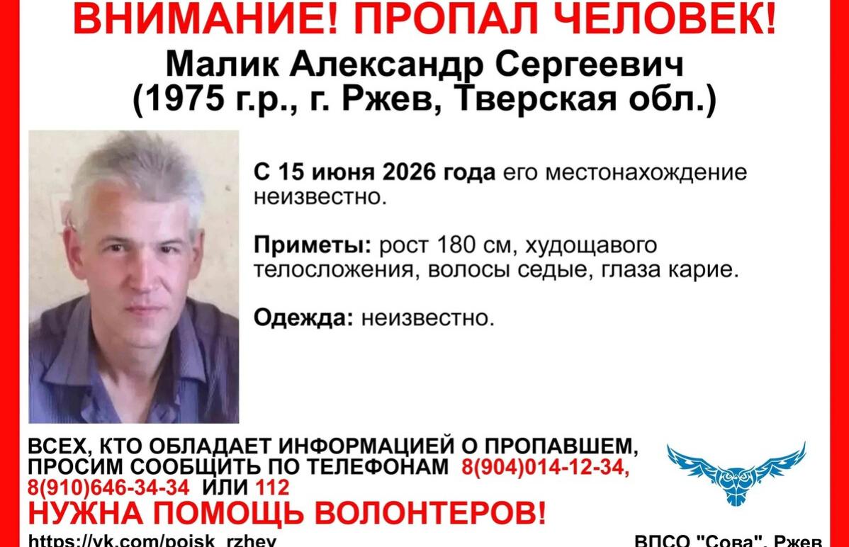 В Ржеве ищут мужчину, пропавшего три недели назад - новости Афанасий