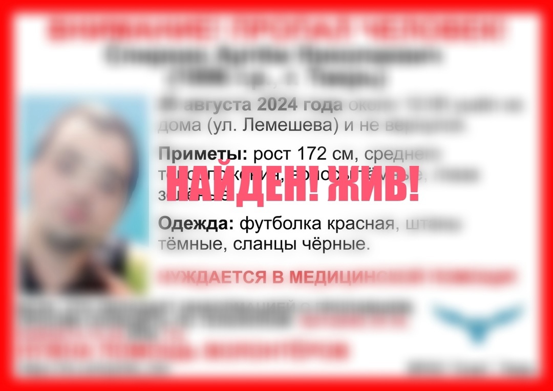 В Твери благодаря помощи горожан за 1,5 часа нашли дезориентированного молодого человека  На главной: ориентировка ВПСО «Сова»