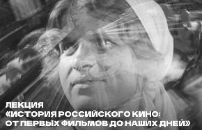Гостей Тверской области приглашают на бесплатную лекцию об истории кино - новости Афанасий
