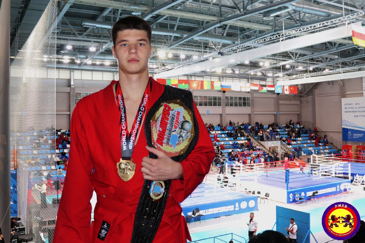 Ржевский спортсмен Александр Андреев выиграл чемпионат мира по универсальному бою 