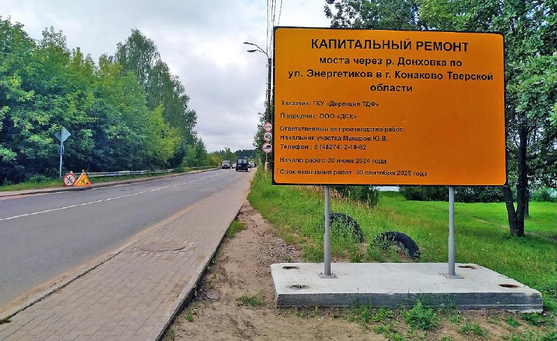 В Тверской области реализуются программы дорожных работ, благоустройства территорий, ремонта социально значимых учреждений Фото: правительство Тверской области