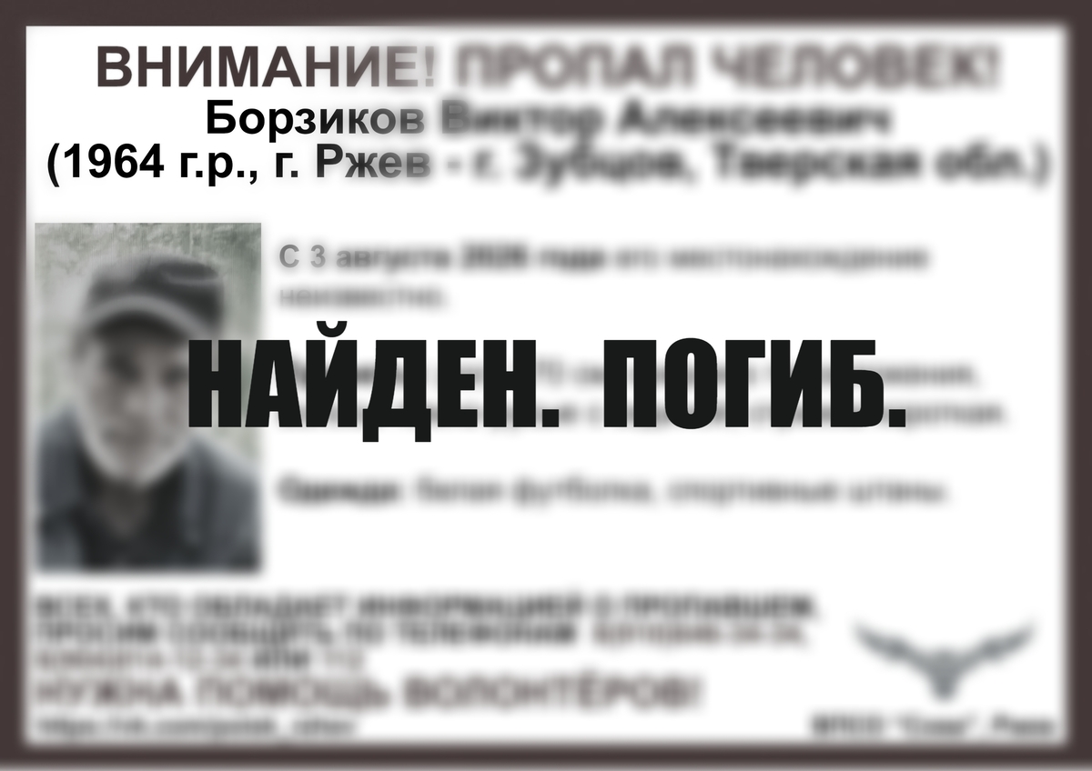 В Тверской области пропал 62-летний мужчина Фото: ВПСО "Сова"