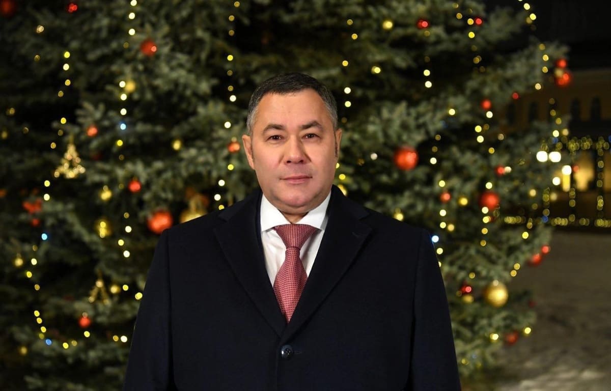 Губернатор Игорь Руденя поздравляет жителей Тверской области с Новым годом - новости Афанасий