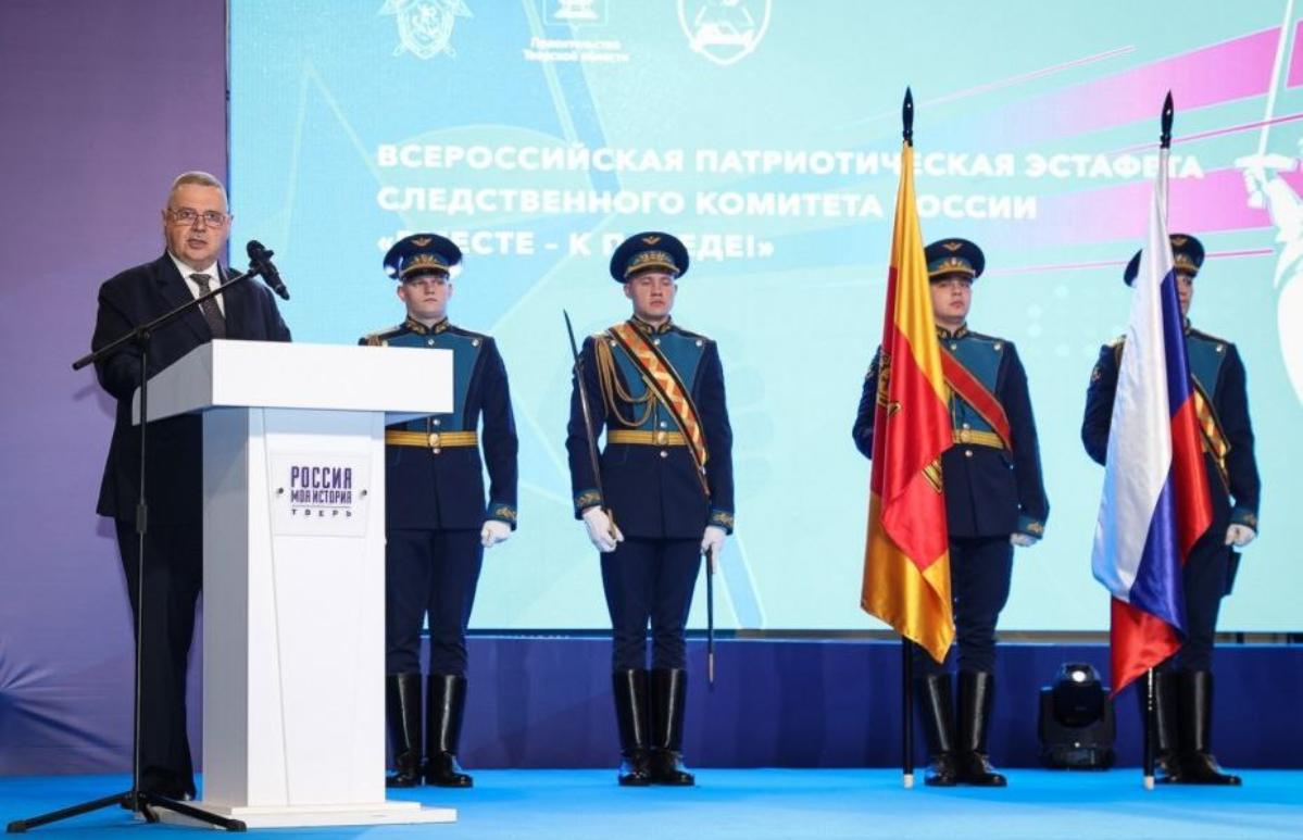 В Твери завершилась эстафета СК России «Вместе – к Победе!» - новости Афанасий