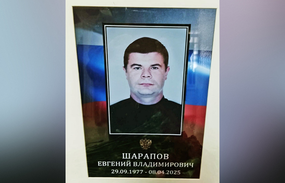 На СВО погиб житель поселка Редкино Евгений Шарапов Фото: Администрация Конаковского округа