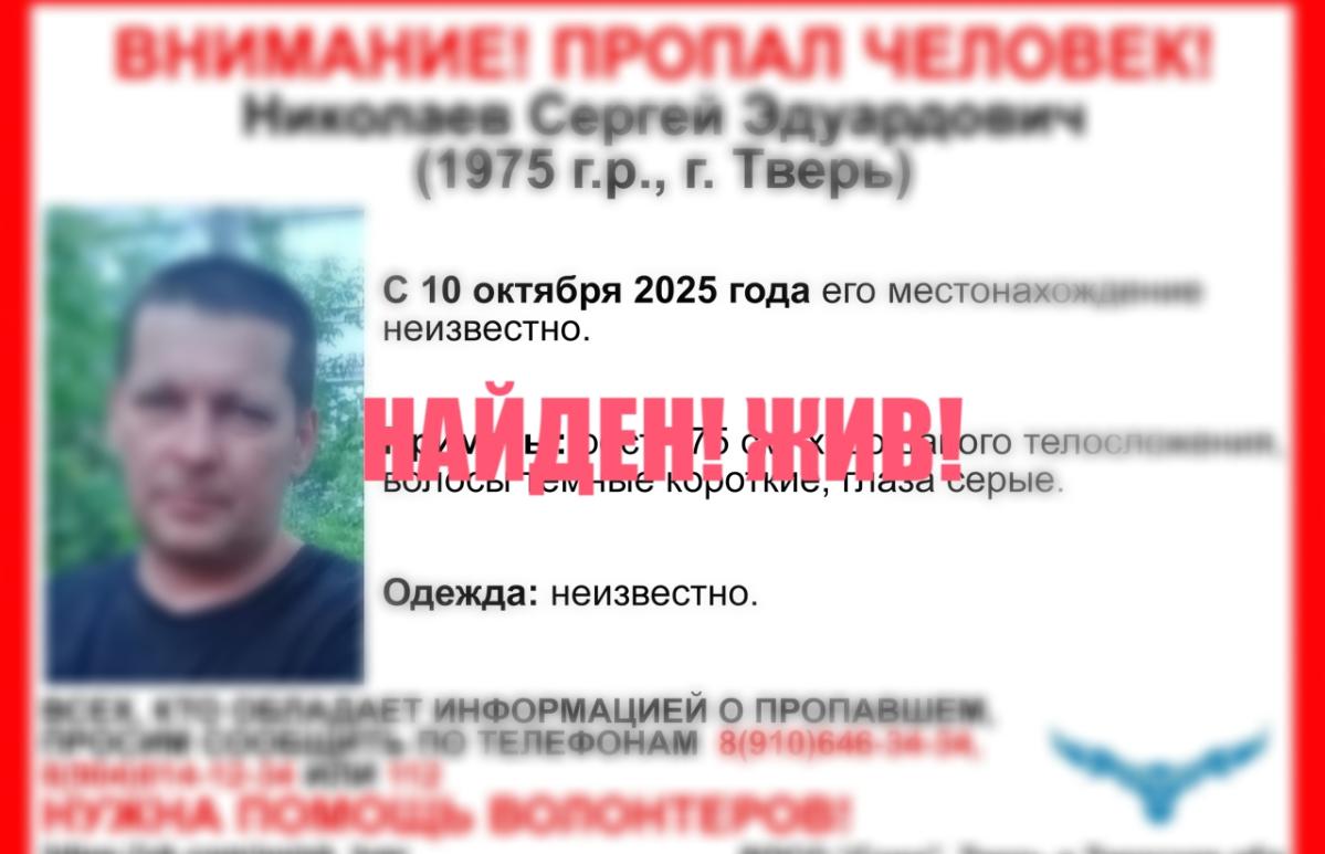 В Твери завершился поиск 50-летнего мужчины - новости Афанасий