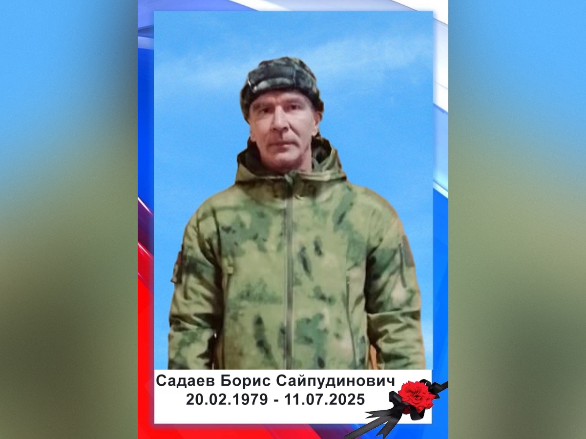 Оленинский округ Тверской области простится с погибшим в зоне СВО Борисом Садаевым Фото: Оленино - наш дом