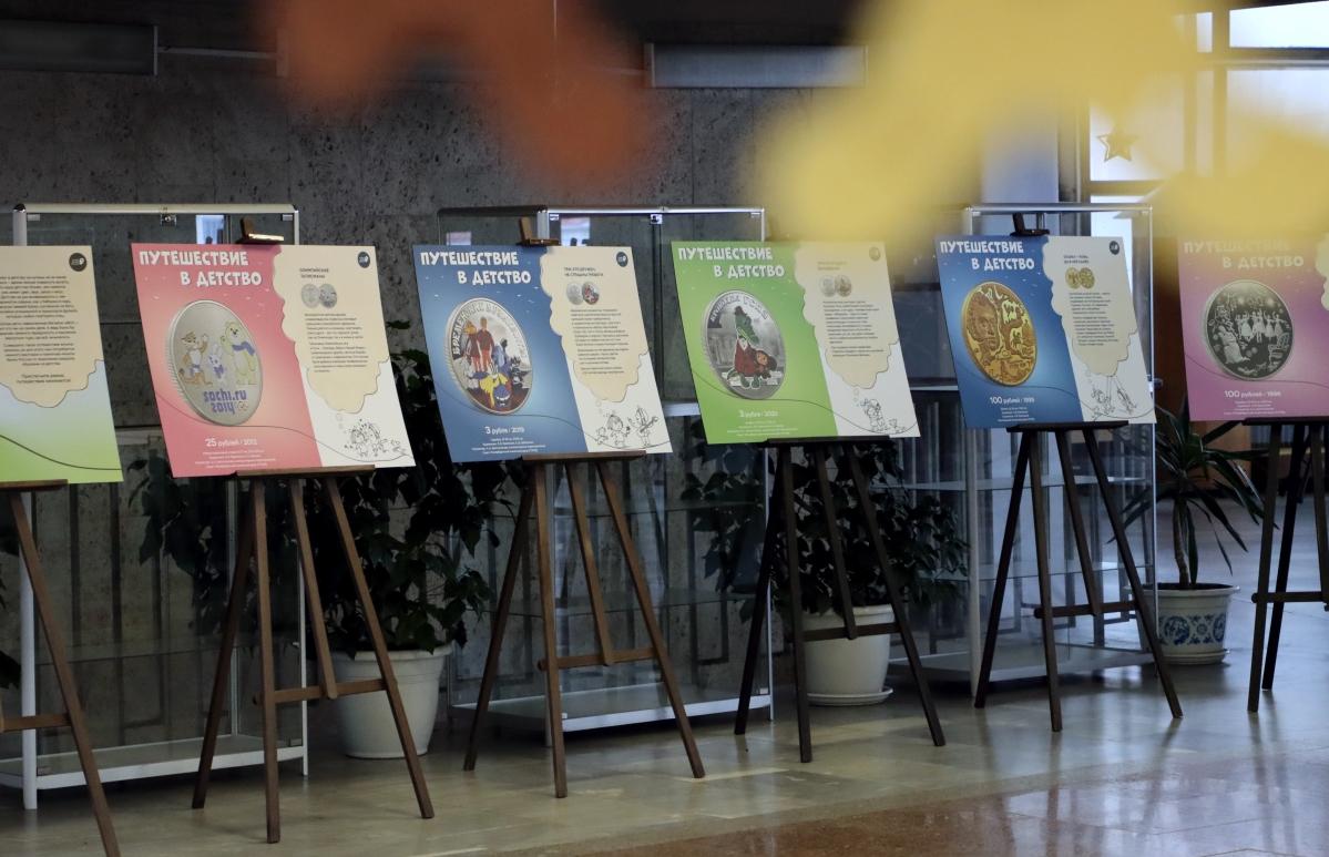 В музее «Назад в детство» открылась выставка Банка России - новости Афанасий