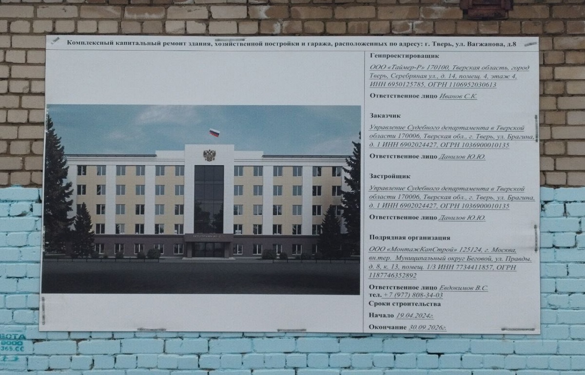 Стало известно, когда Дом Быта на Вагжанова в Твери станет Арбитражным судом и как он будет выглядеть Фото: читателей Afanasy.biz