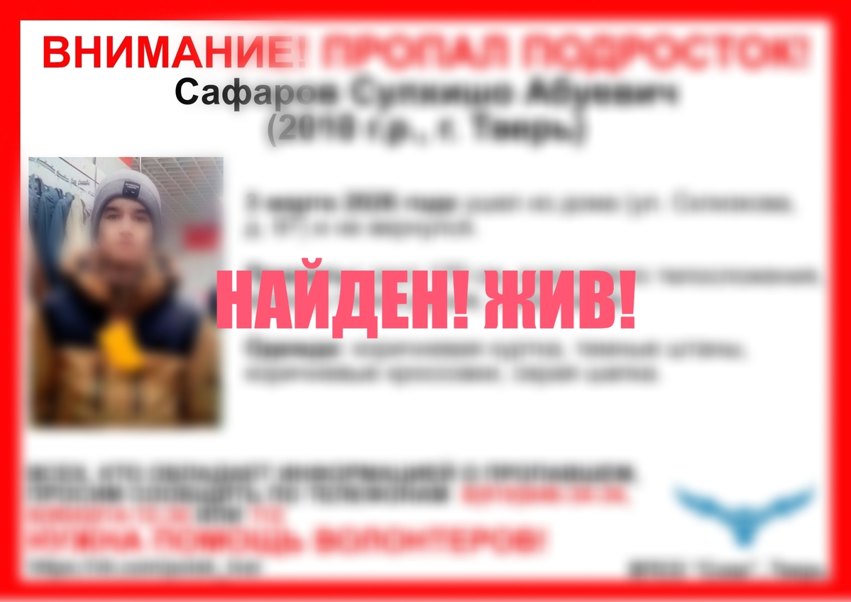 В Твери пропал подросток Фото: ВПСО "Сова"