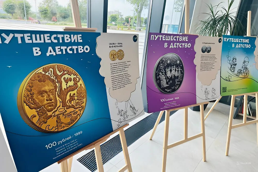 В тверском парке «Россия-моя история» открылась выставка Банка России Фото: ЦБ РФ