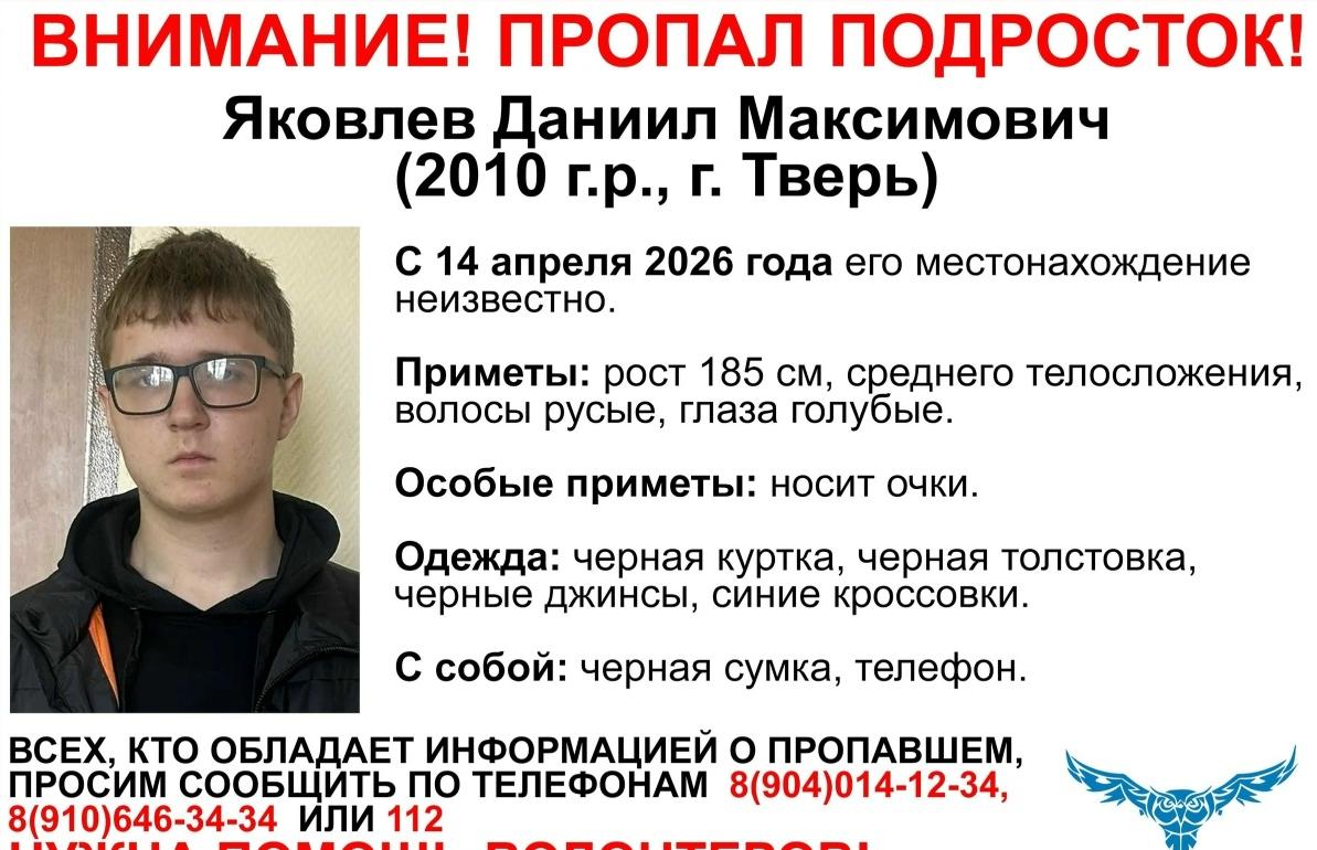 В Твери пропал еще один подросток - новости Афанасий