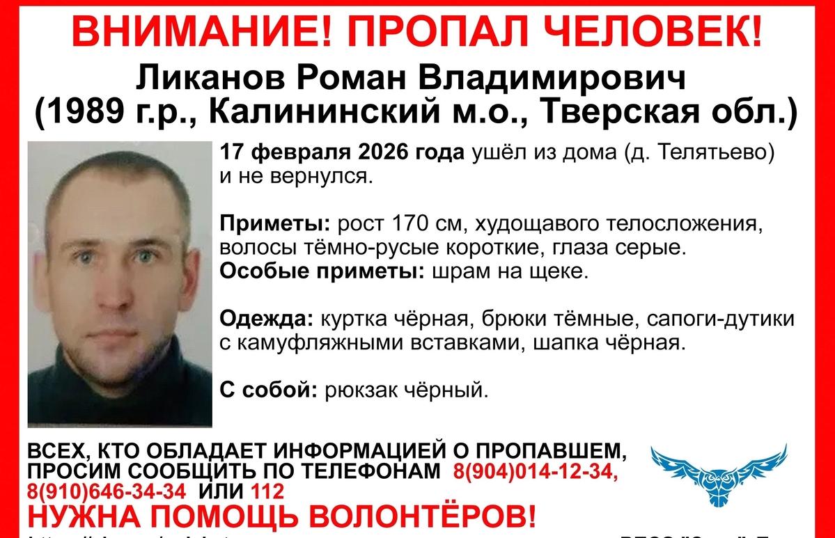 Под Тверью пропал мужчина с шрамом на щеке - новости Афанасий