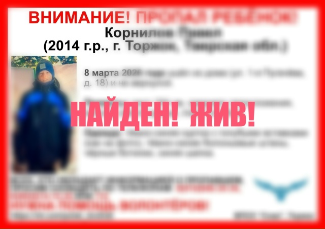 В Торжке пропал 12-летний мальчик  