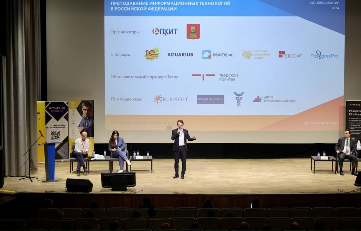 Тверская область проводит конференцию «Преподавание информационных технологий в России» с участием ведущих экспертов ИТ-сферы Фото: правительство Тверской области