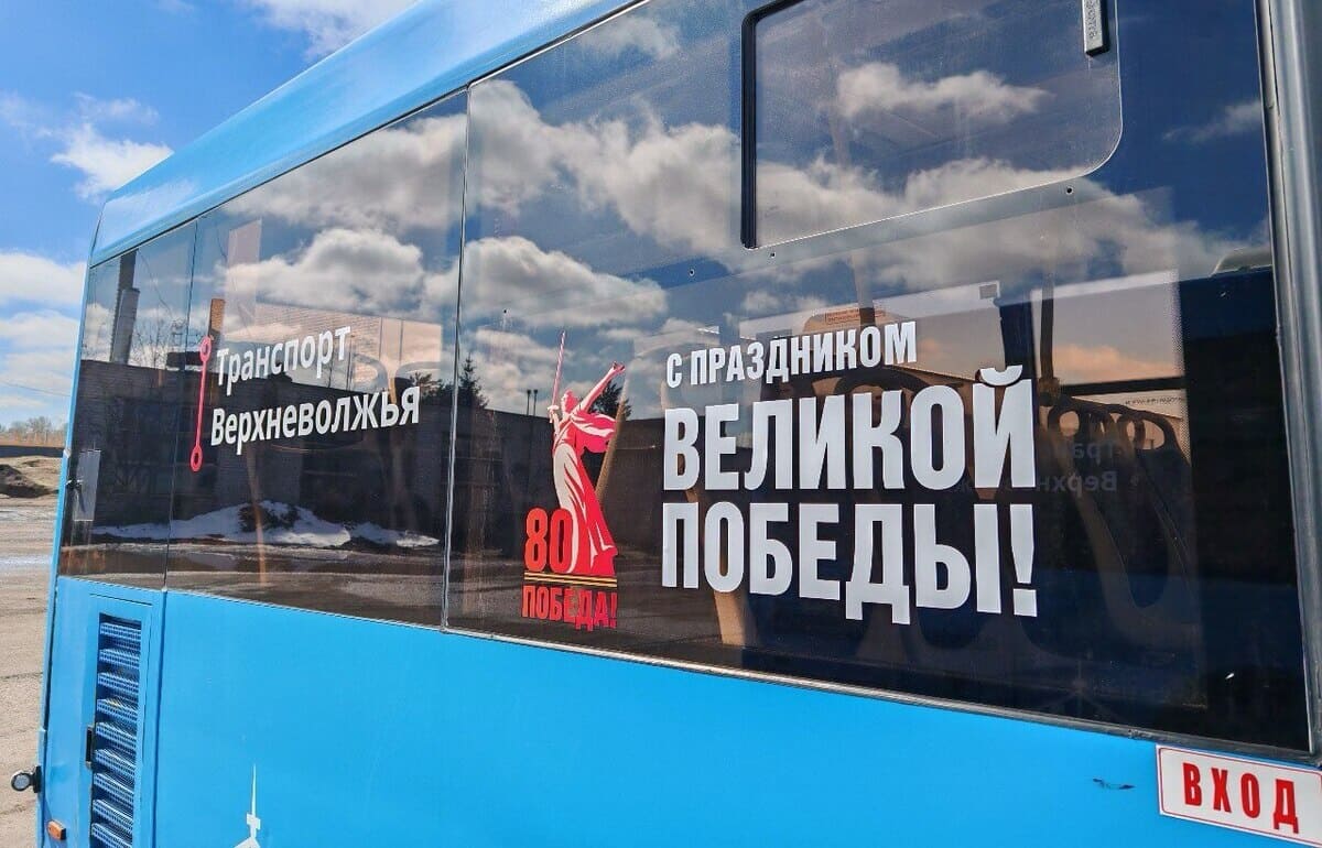К 80-летию Победы в Тверской области украсили автобусы - новости Афанасий