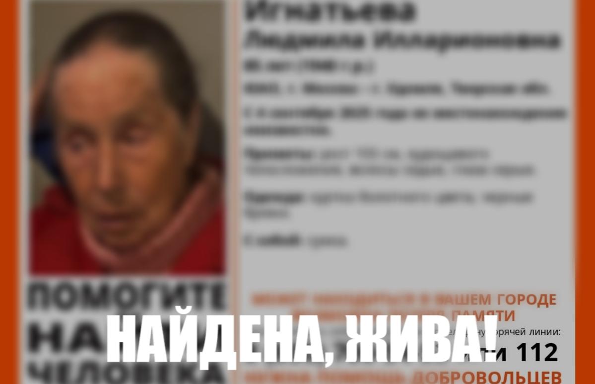 В Тверской области завершился поиск бабушки с плохой памятью - новости Афанасий