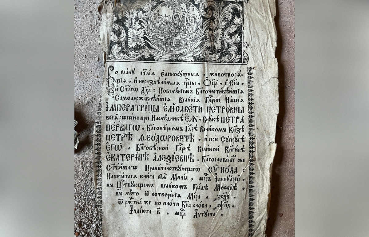 В Максатихинском районе в храме нашли уникальные книги XVIII века Фото: vk Раевское ХРАМ БЛАГОВЕЩЕНИЯ