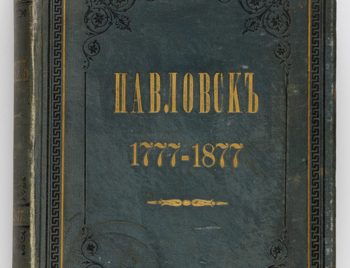 Коллекцию музея-заповедника «Павловск» пополнят более чем 300 предметами искусства Фото:  пресс-служба музея-заповедника «Павловск»
