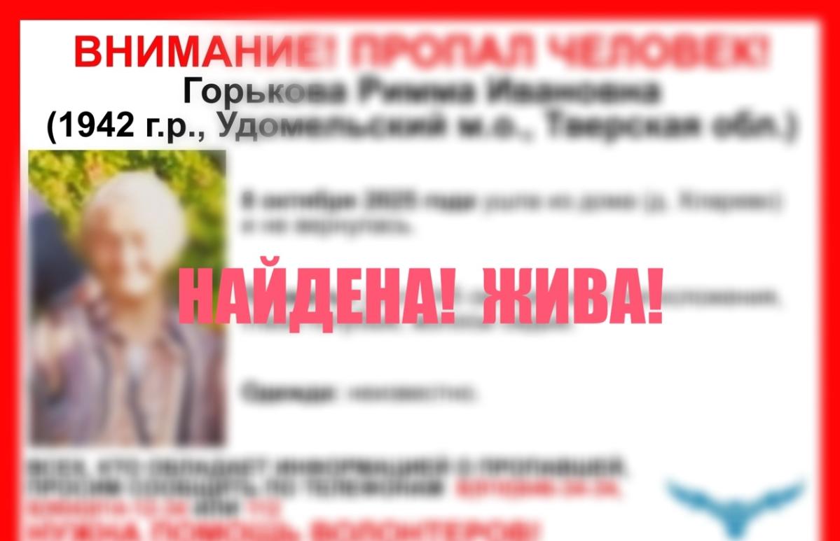 В Удомельском округе ищут пропавшую пенсионерку - новости Афанасий