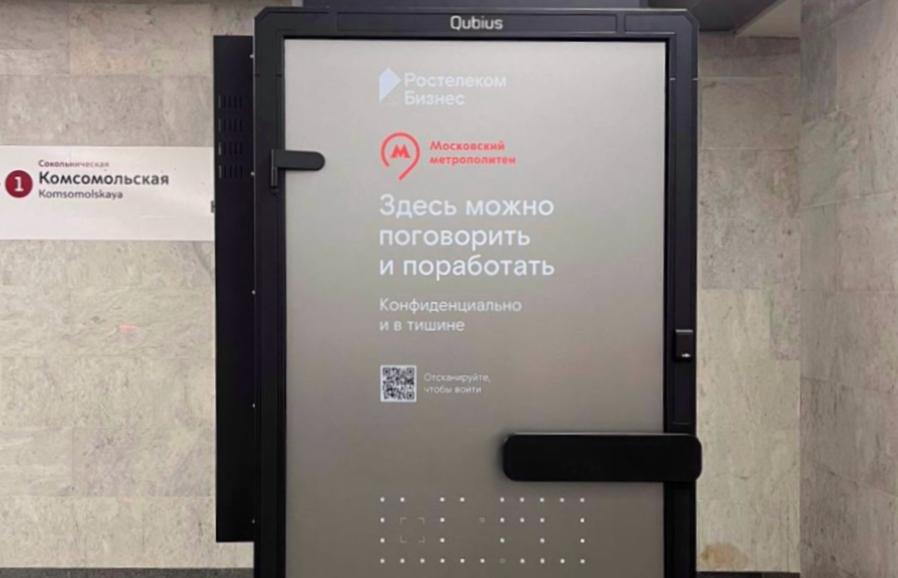 В московском метро появились умные переговорные кабины  
