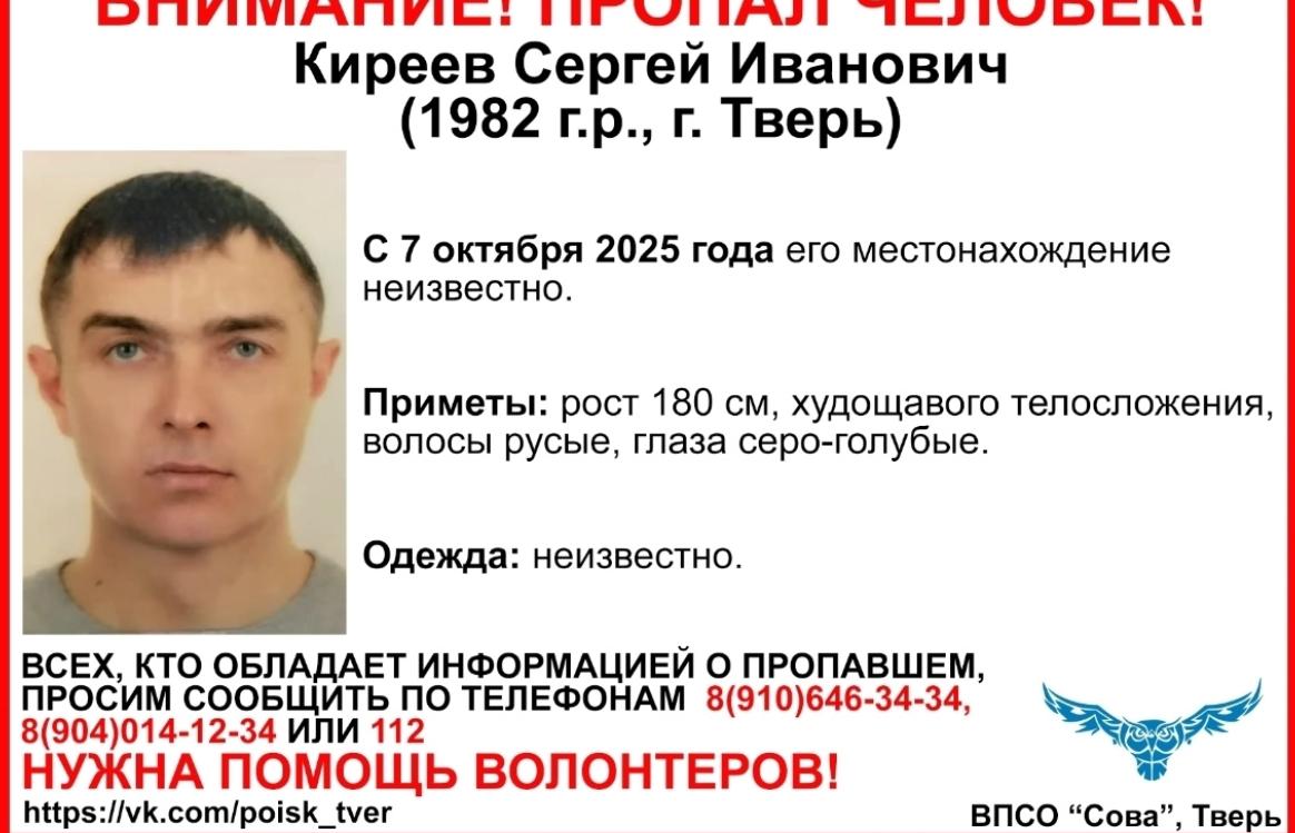 В Твери ищут мужчину, пропавшего месяц назад - новости Афанасий