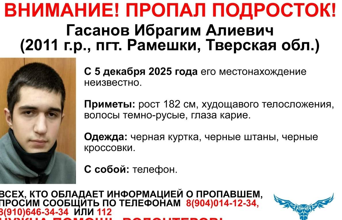 В Рамешках пропал без вести подросток - новости Афанасий