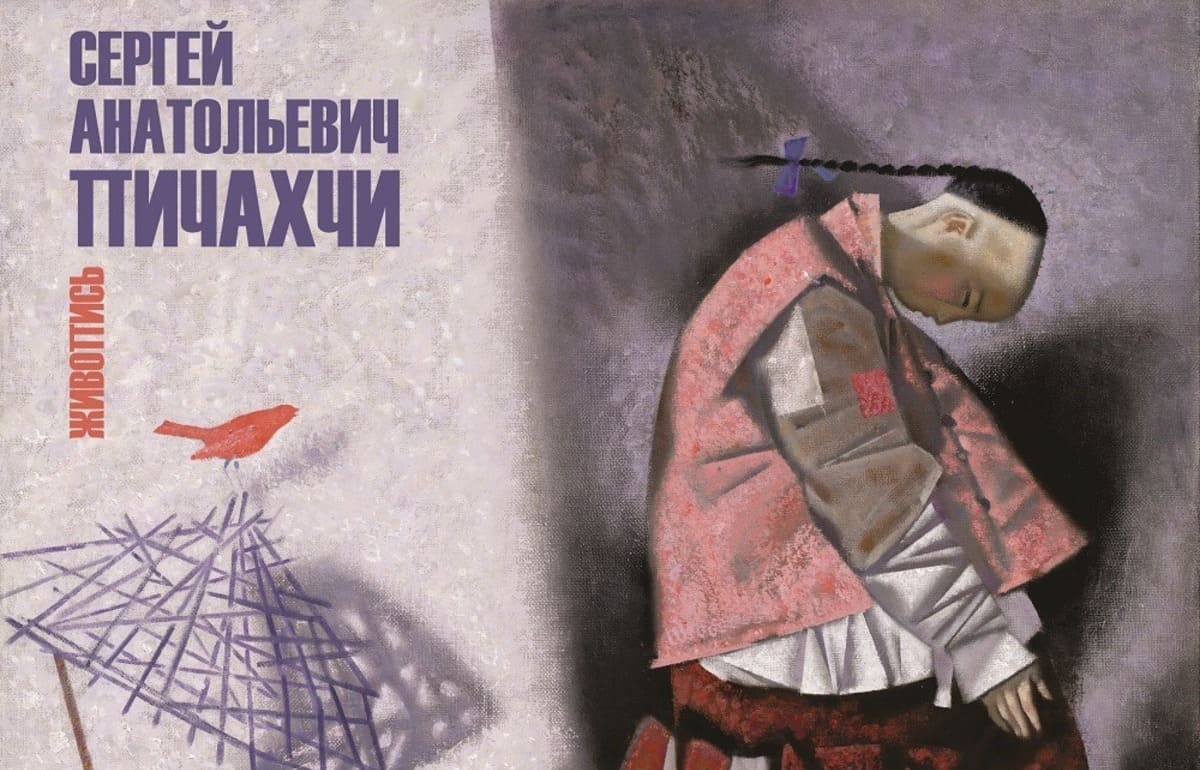 В Твери откроется выставка живописи «Прикосновение» 