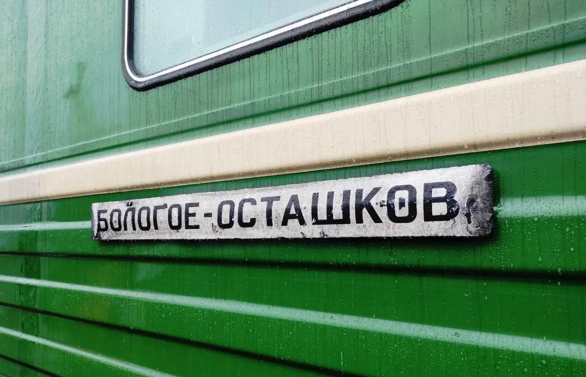 В Тверской области отменят отправления ретропоезда «Селигер» Фото: архив редакции