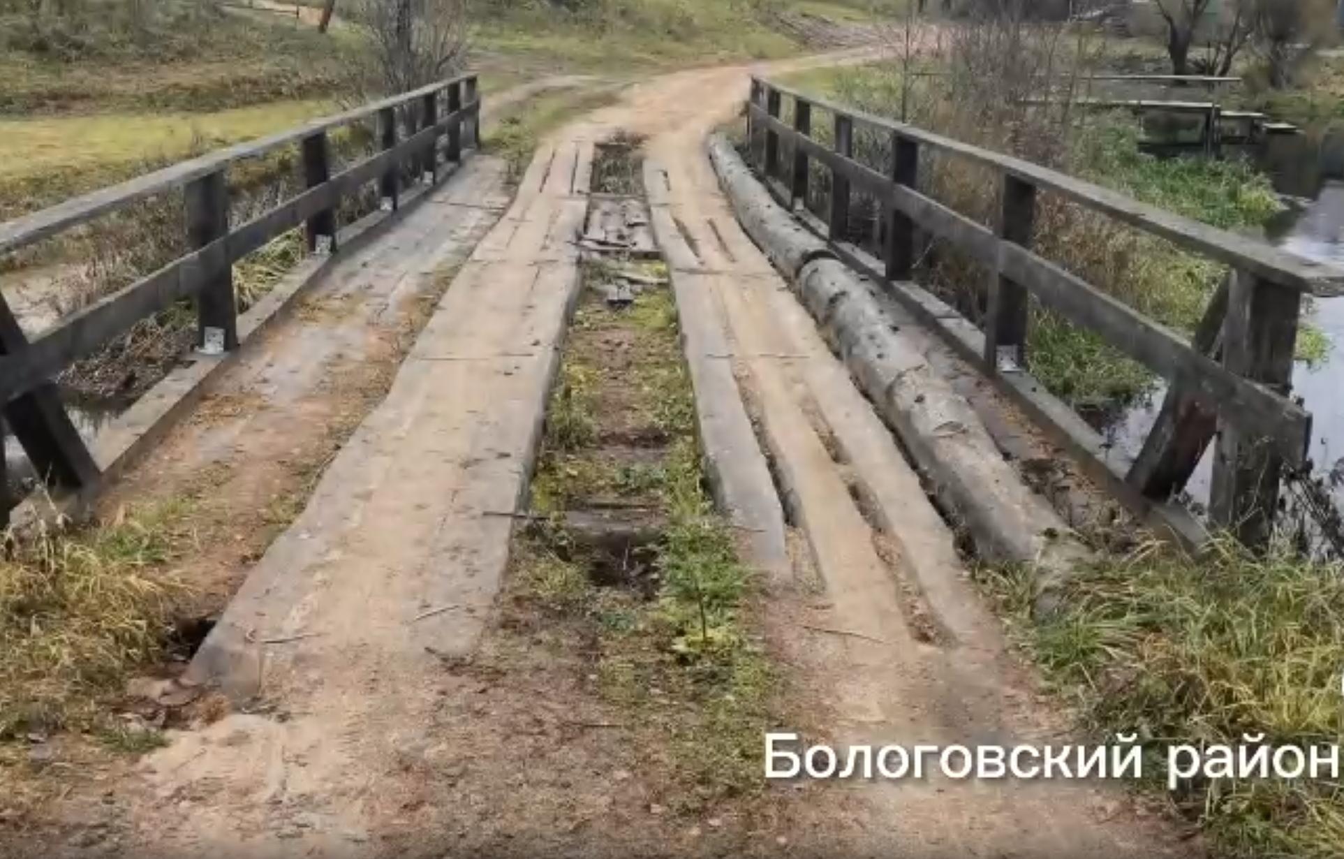 В деревне под Бологое скоро может рухнуть единственный мост Кадр из видео Народный Фронт | Тверская область