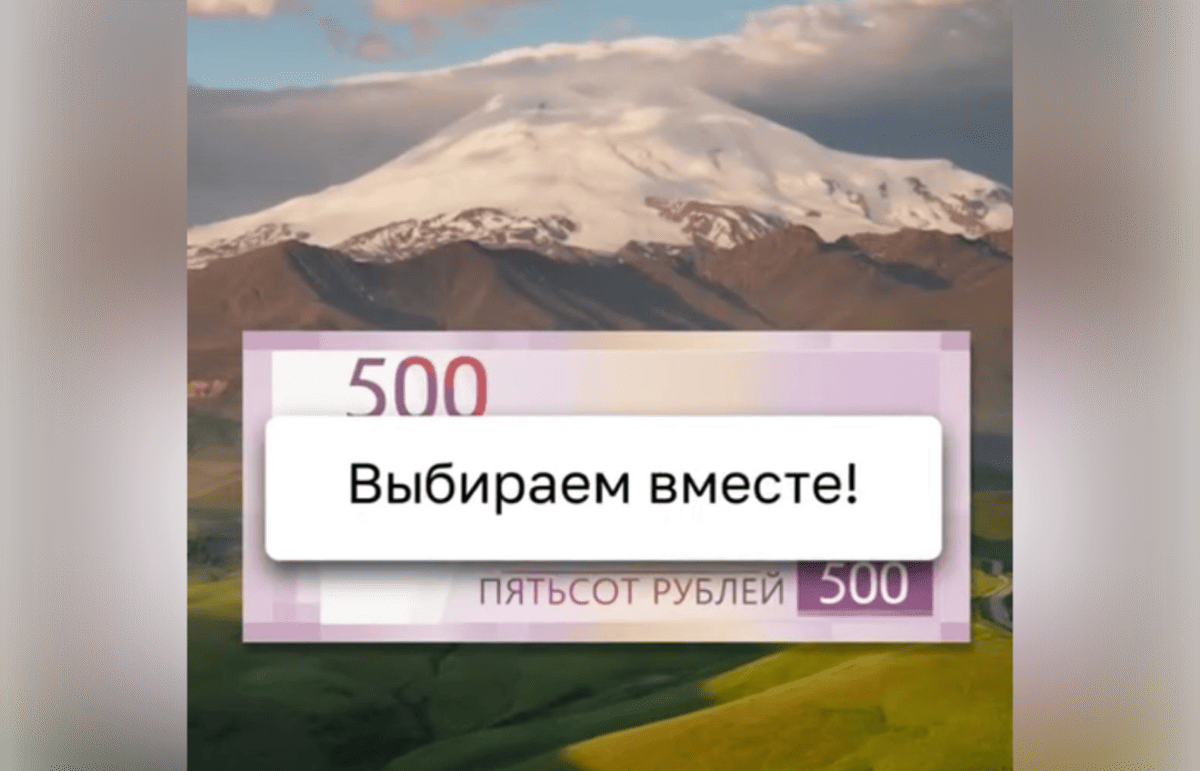 Жителям Твери предложили проголосовать за новый дизайн 500-рублевой банкноты - новости Афанасий