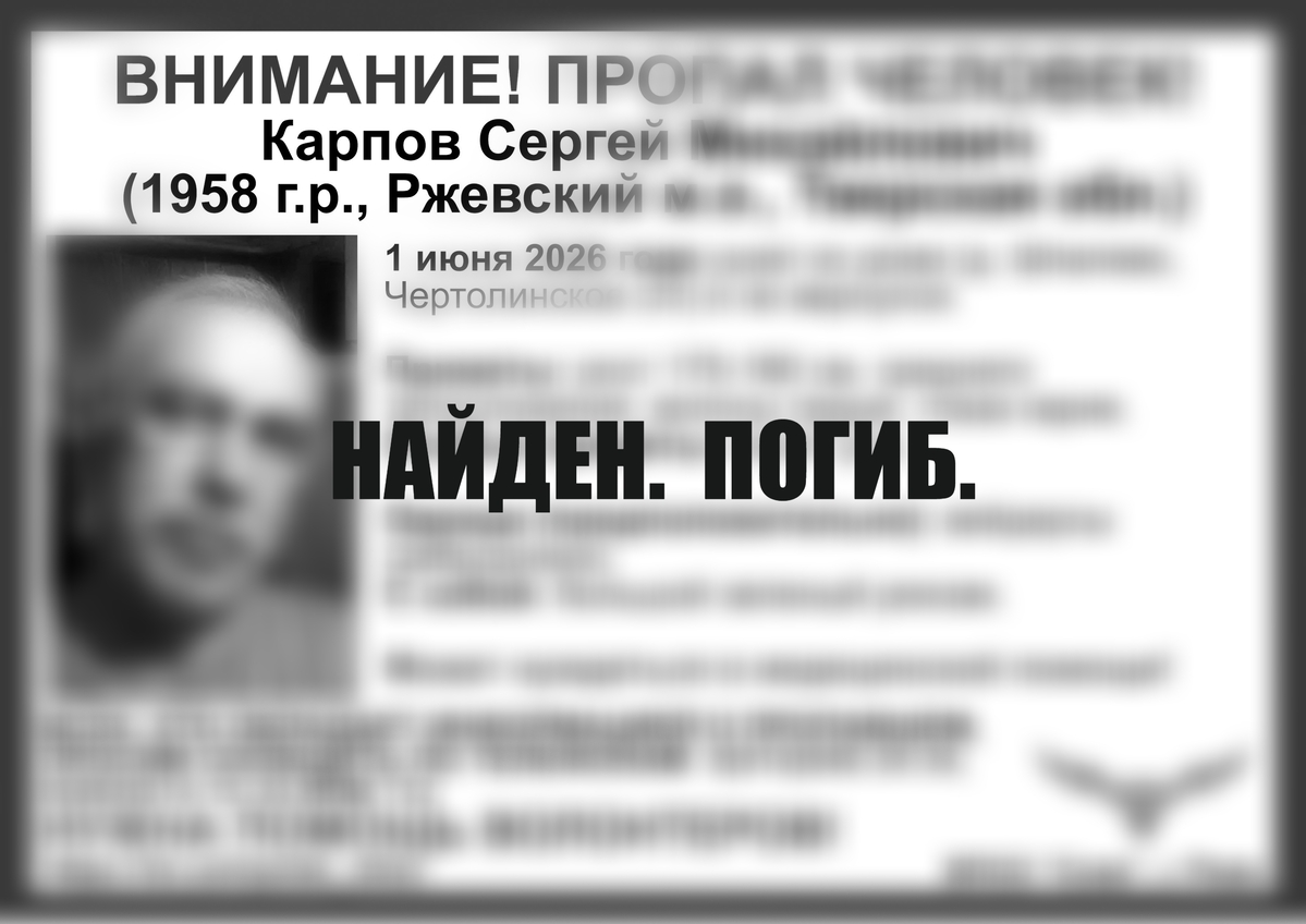 Пропавший в Тверской области рыбак найден погибшим Фото: ВПСО "Сова"
