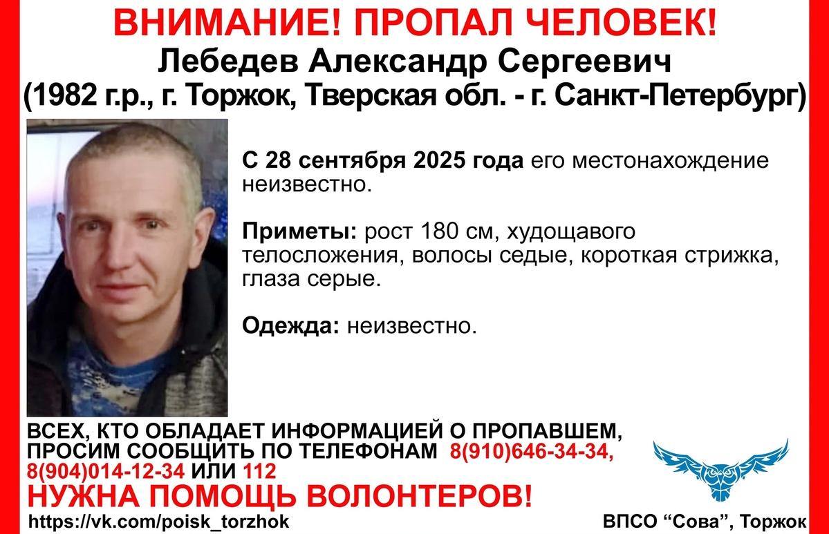 В Торжке ищут пропавшего осенью мужчину - новости Афанасий