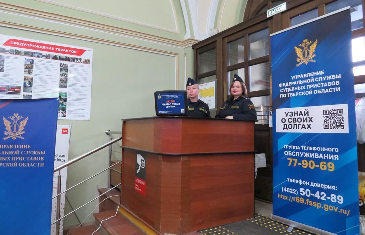 В Твери на железнодорожном вокзале пройдет профилактическая акция «Узнай о своих долгах» Фото: транспортная полиция