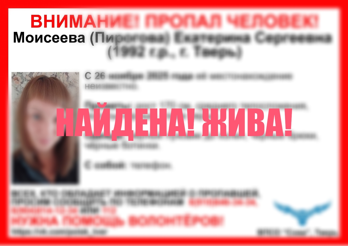 В Твери ищут 33-летнюю женщину с черными волосами Фото: ВПСО "Сова"