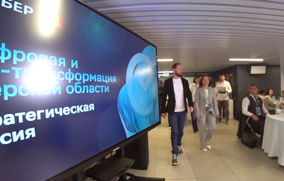 Виталий Королев принял участие в сессии о переходе Тверской области на цифру Видео: https://max.ru/korolev 