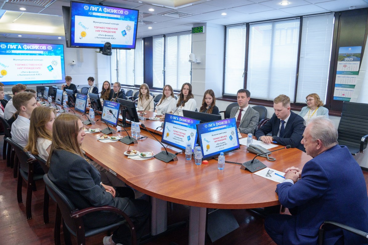 Калининская АЭС наградила лучших юных физиков Удомли