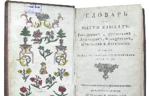 В Тверской области в музее Берново покажут артефакты Пушкинского Заповедника - новости Афанасий
