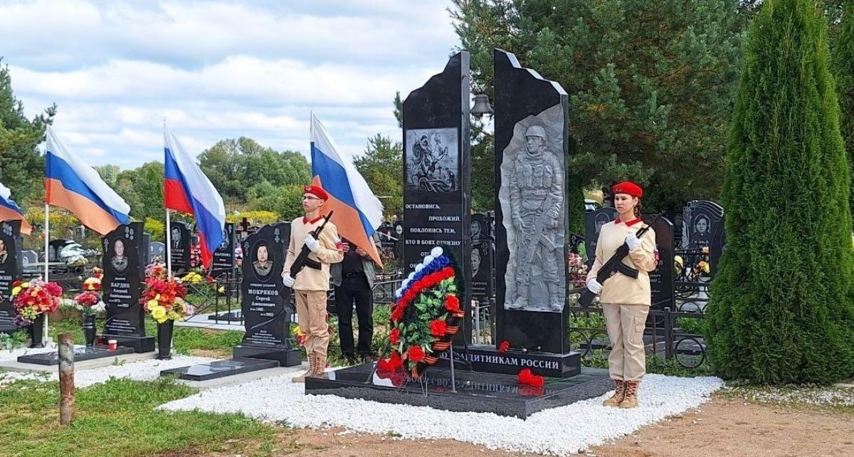 На кладбище в Бежецке открыли памятник участникам СВО
