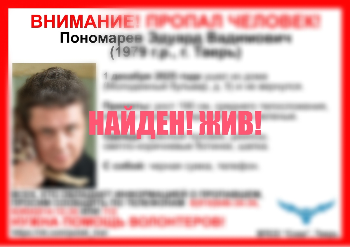 В Твери ищут мужчину в красном пуховике  Фото: ВПСО "Сова"