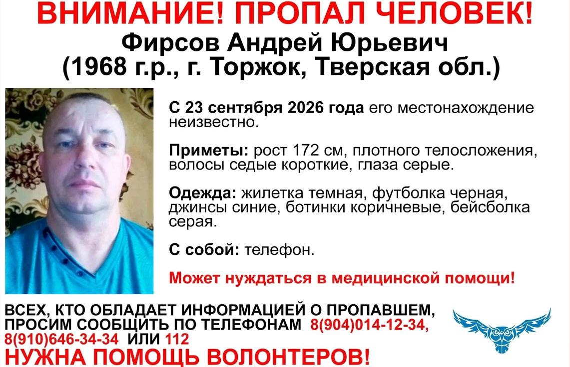 В Торжке пропал 58-летний мужчина - новости Афанасий
